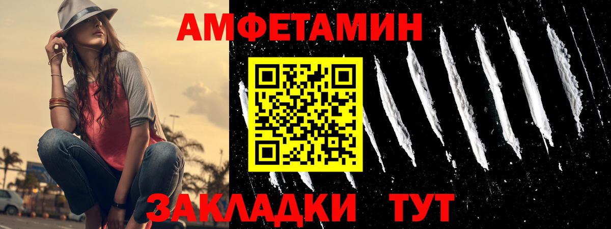 гидра как войти  Амфетамин 98%  Амфетамин  Вход с VPN  Рославль 