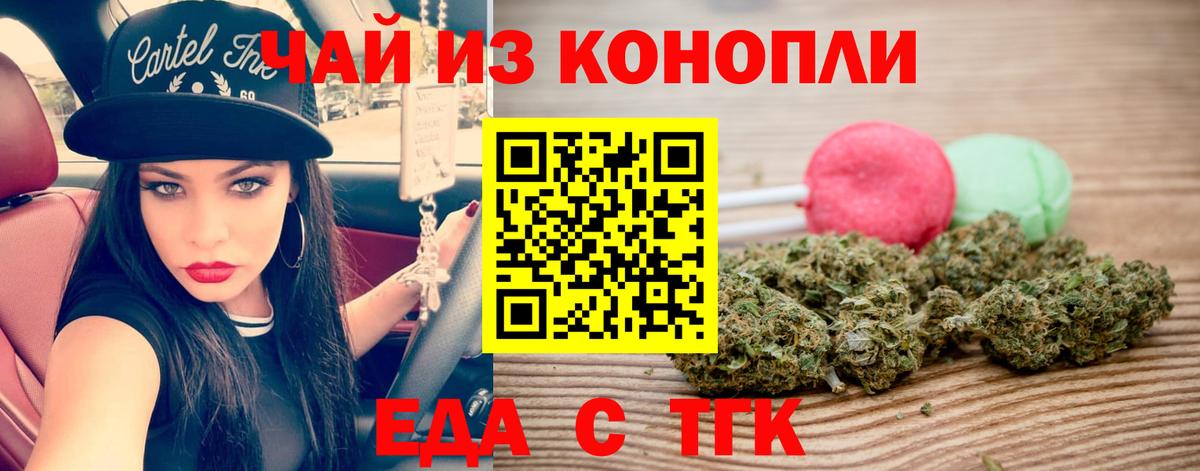 Рославль  Cannafood марихуана  Вход с VPN 