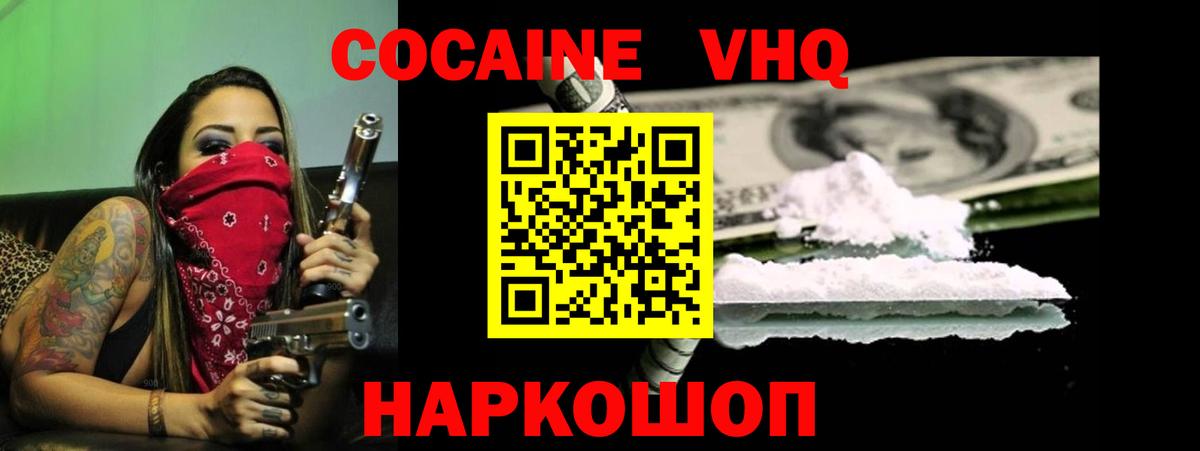 COCAIN 98%  Cocaine Эквадор  Cocaine  Рославль  Вход с VPN 