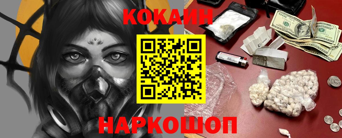Кокаин Columbia Рославль