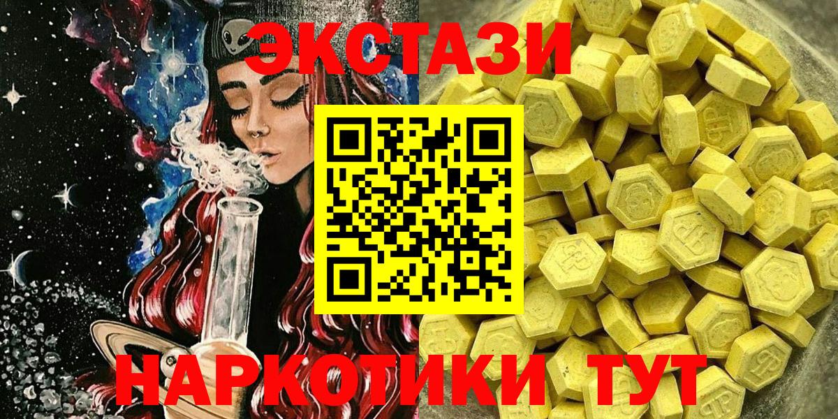 ЭКСТАЗИ ешки  Вход с VPN  Ecstasy  Рославль  Экстази VHQ 