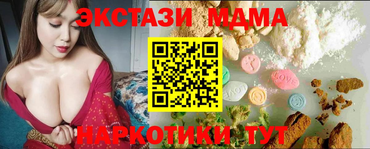 Ecstasy ешки Рославль