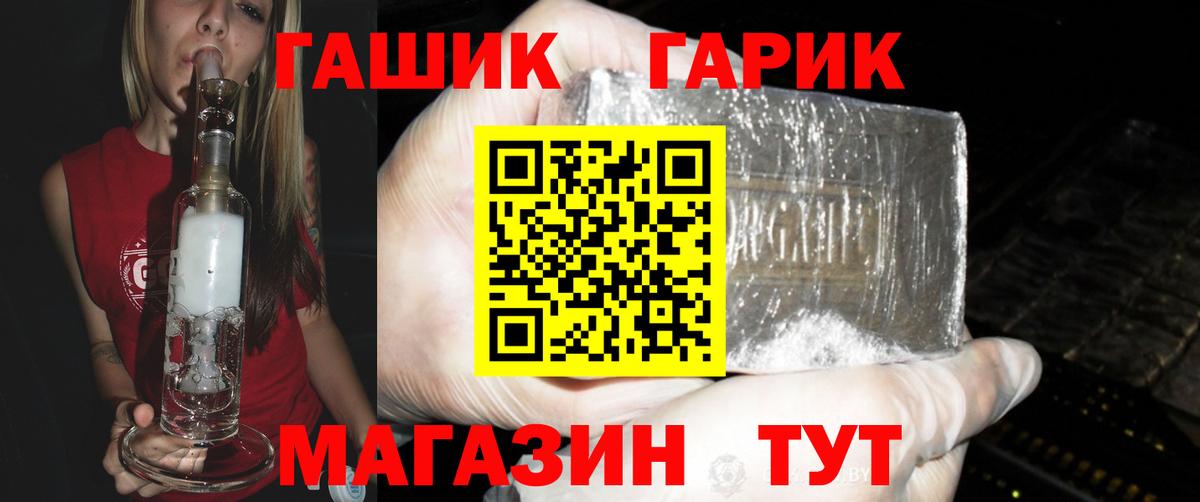 Рославль  ГАШ Ice-O-Lator  Вход с VPN  ГАШ гарик 