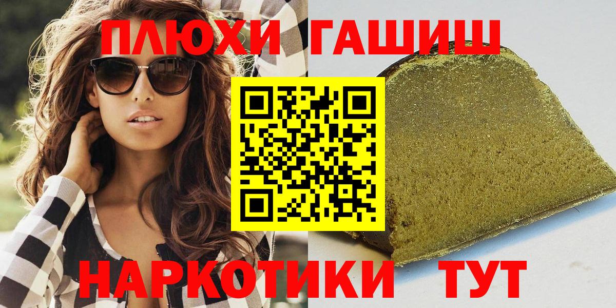 ГАШ hashish Рославль