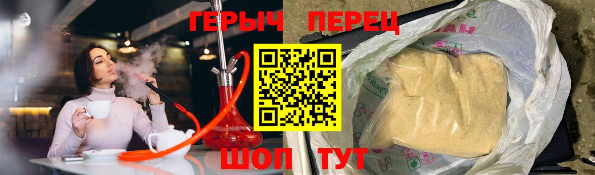 Рославль  ГЕРОИН Heroin  Вход с VPN 