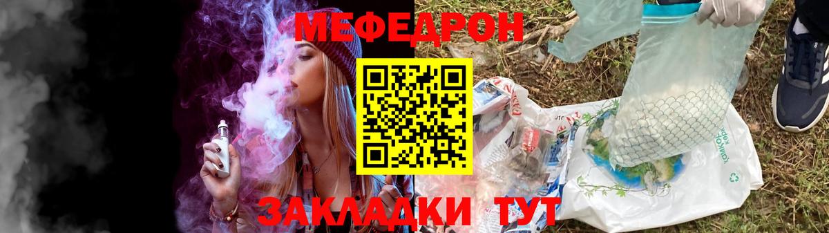 МЕФ мука Рославль