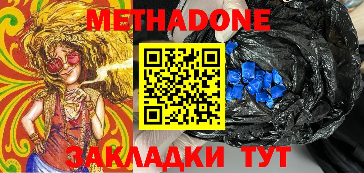 Рославль  Метадон VHQ  Вход с VPN 