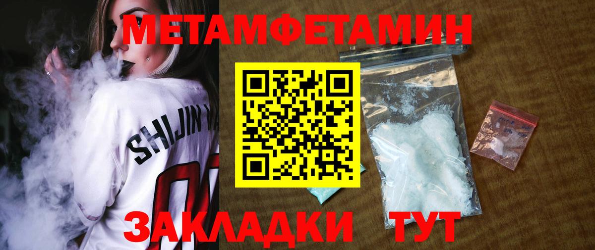 МЕТАМФЕТАМИН мет Рославль