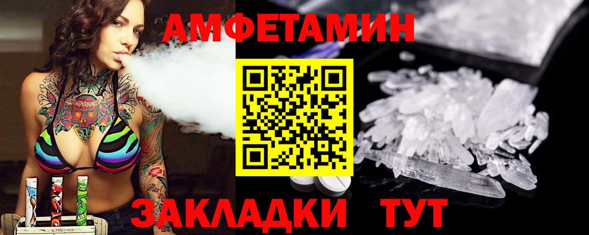 Рославль  Метамфетамин  Вход с VPN  МЕТАМФЕТАМИН кристалл 