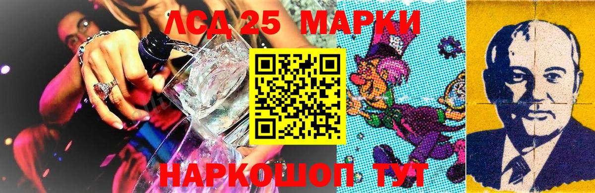 Рославль  Марки NBOMe 1,8мг  Марки 25I-NBOMe  Марки NBOMe 1,8мг  Вход с VPN 