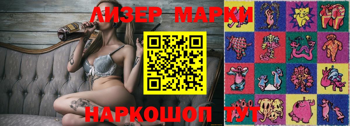 Марки 25I-NBOMe 1,8мг Рославль