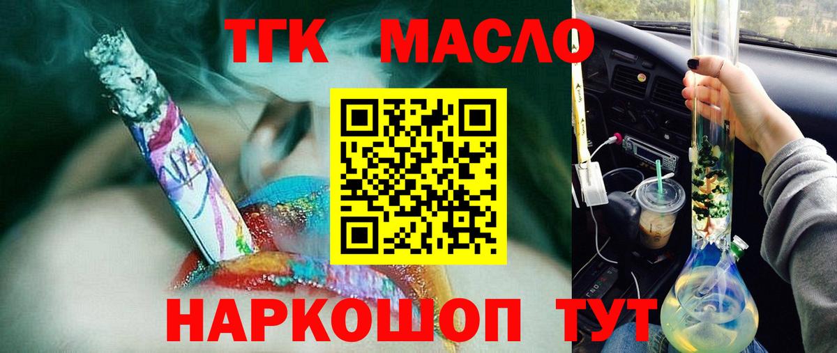 Дистиллят ТГК концентрат  ТГК THC oil  Рославль  ОМГ ОМГ   Вход с VPN 